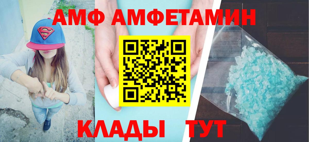АМФ 98%  гидра ссылка  Амфетамин  Вход с VPN  Энгельс  АМФЕТАМИН 