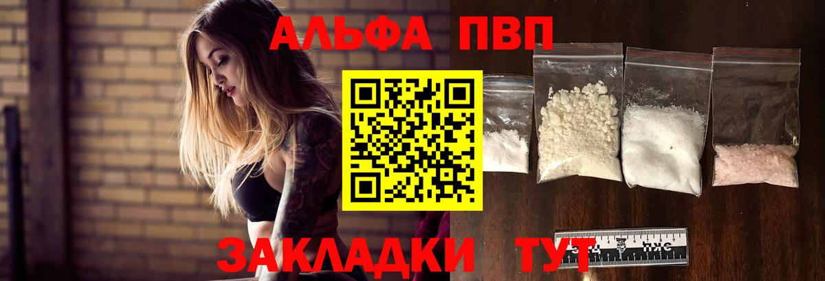 Альфа ПВП СК КРИС Энгельс
