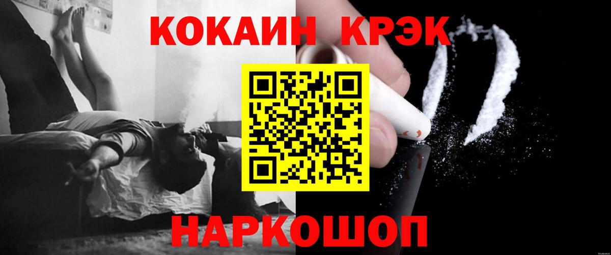 КОКАИН VHQ Энгельс