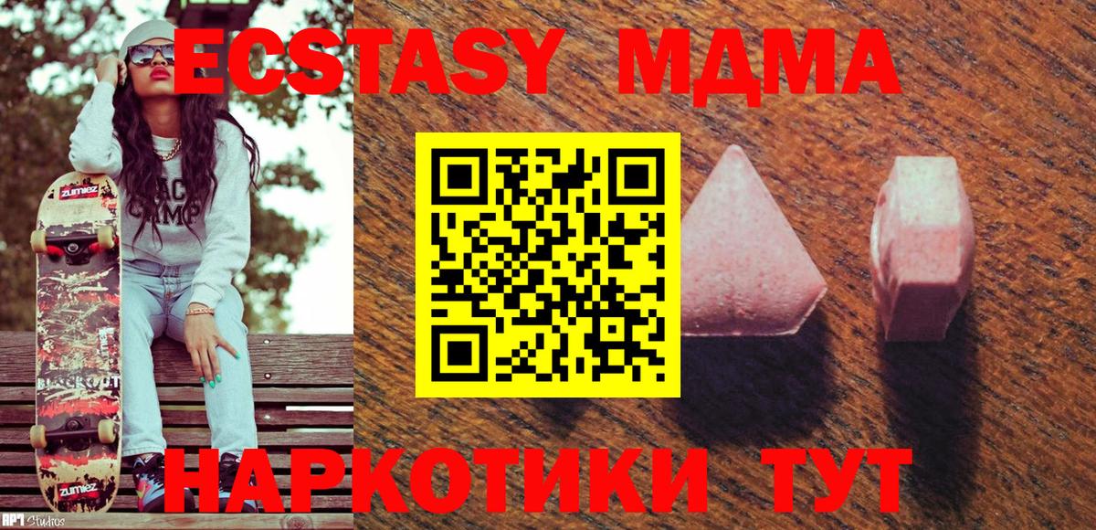 Экстази VHQ  Вход с VPN  Ecstasy XTC  Энгельс 