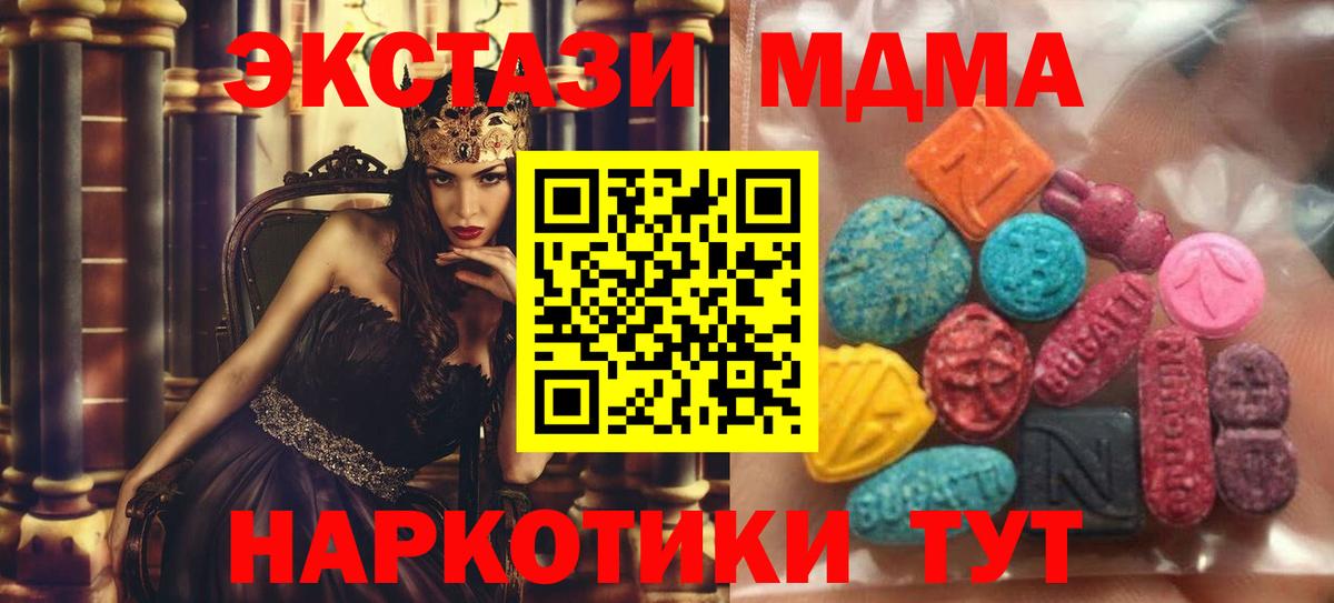 Ecstasy VHQ Энгельс