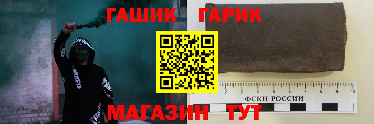 наркотики  ГАШ хэш  Вход с VPN  Энгельс  ГАШИШ 40% ТГК 