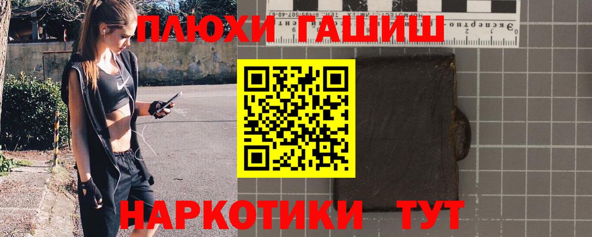 ГАШ Premium Энгельс