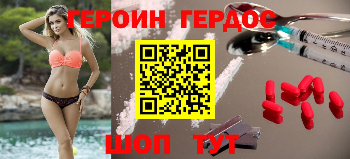 Героин Афган  Вход с VPN  Героин  Энгельс 