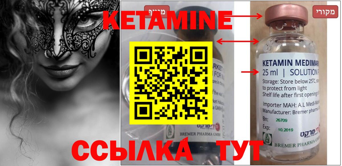 Энгельс  Кетамин VHQ  Вход с VPN  Кетамин VHQ 