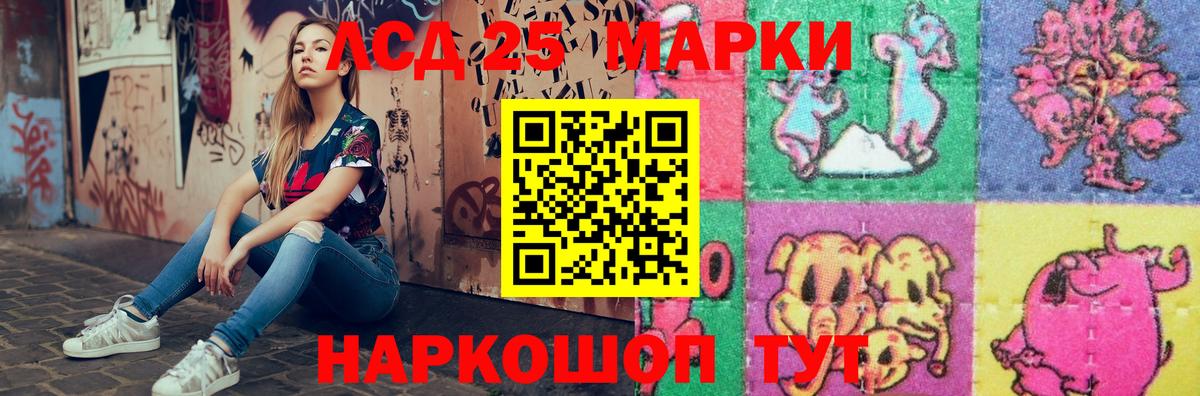 LSD-25 экстази кислота  Вход с VPN  Энгельс 