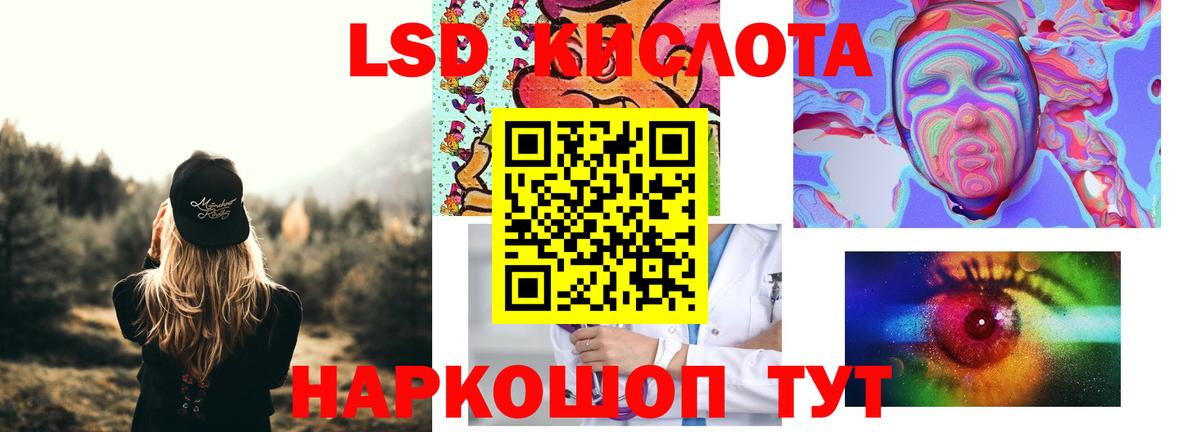 LSD-25 экстази ecstasy Энгельс