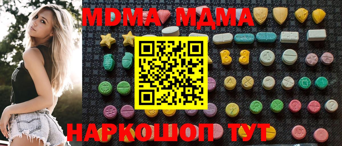 MDMA  МДМА Molly  Вход с VPN  Энгельс 