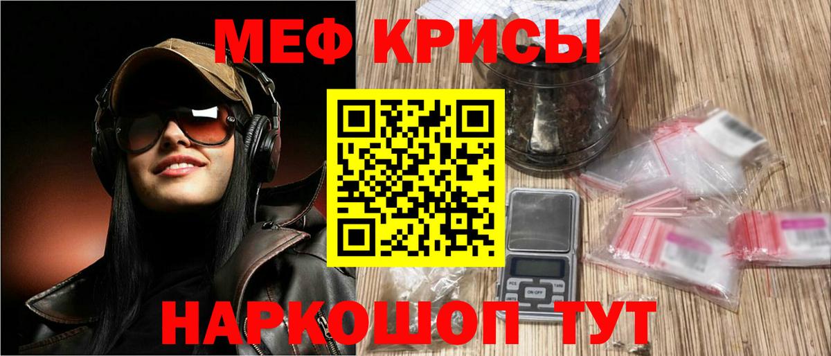 МЕФ VHQ  МЯУ-МЯУ кристаллы  как найти   МЕФ  Вход с VPN  МЯУ-МЯУ  Энгельс 