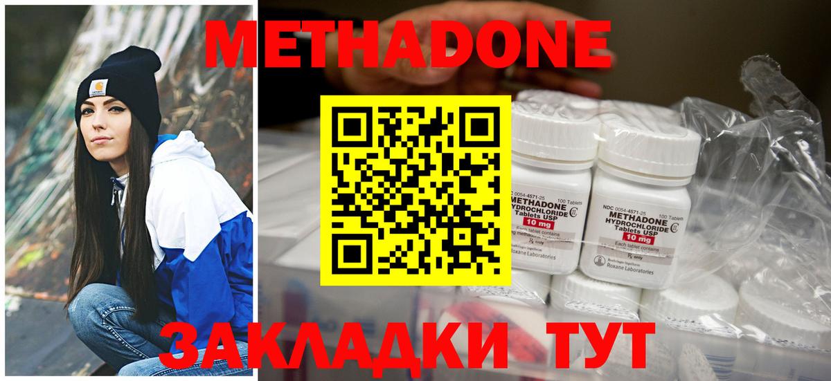 Метадон мёд  Метадон кристалл  Энгельс  Вход с VPN 