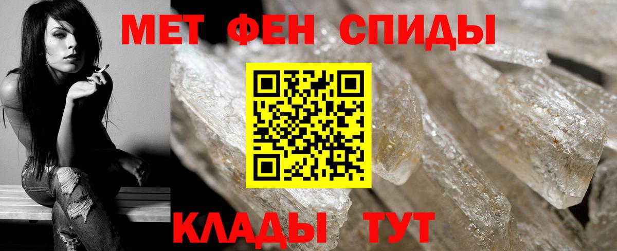 МЕТАМФЕТАМИН мет Энгельс