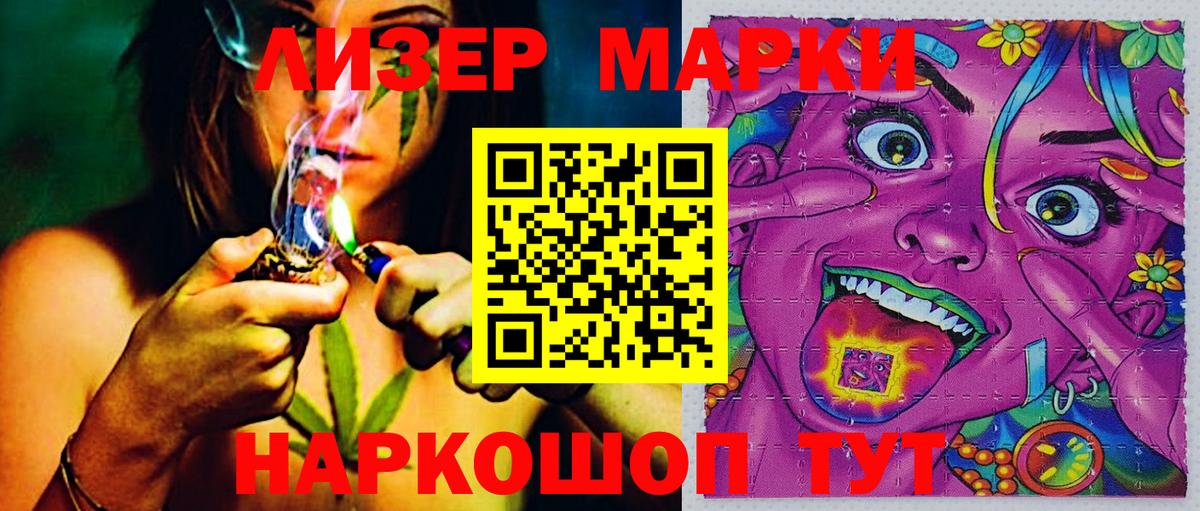 Наркотические марки 1500мкг  Вход с VPN  Энгельс 
