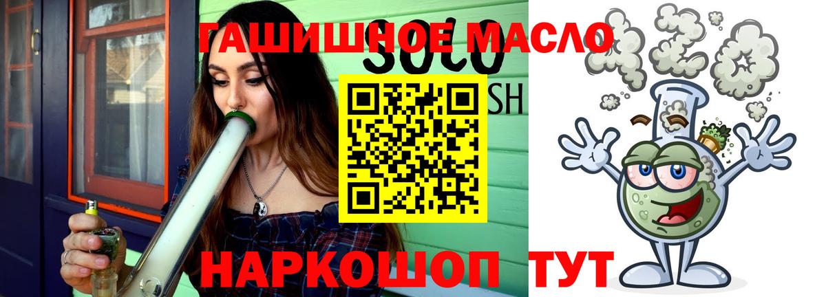 Дистиллят ТГК THC oil Энгельс