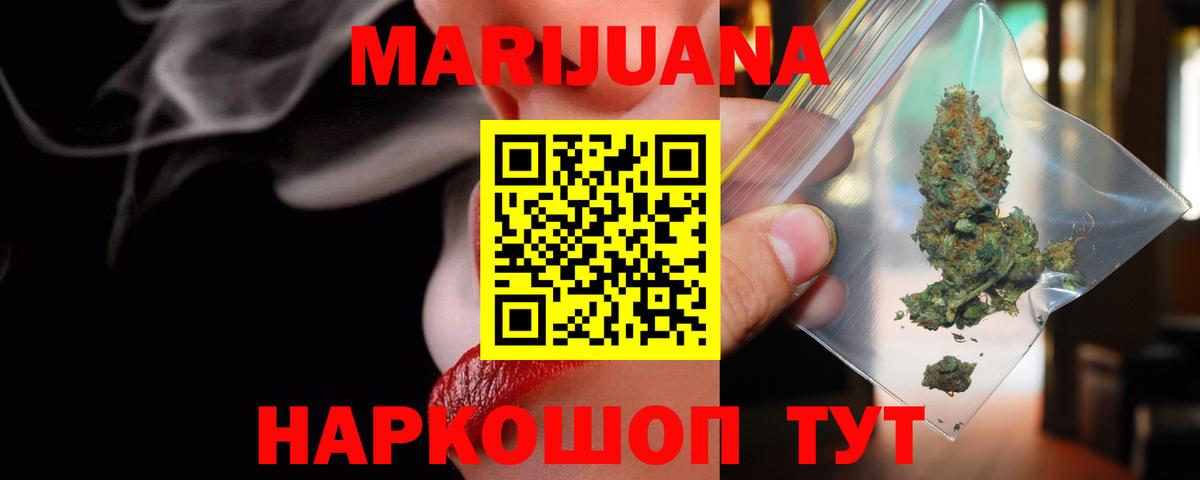 Бошки марихуана LSD WEED Энгельс